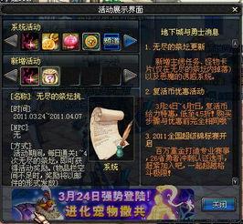 体验服dnf最新爆料端游,DNF端游全新内容抢先看，激战升级，等你来战！